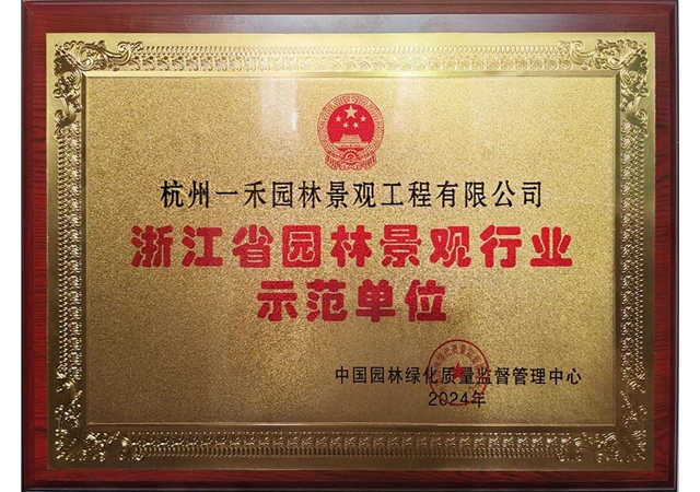 荣誉资质